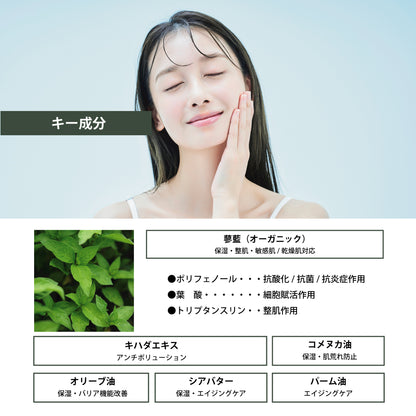 つっぱらない蓼藍の洗顔石けん