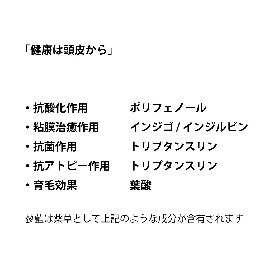 オーガニックなヘアカラー蓼藍（タデアイ）30g| Full Organic Store